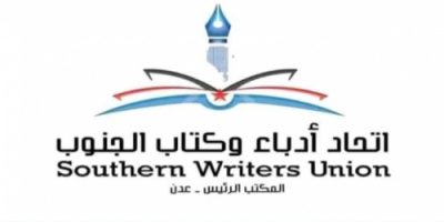 غدًا.. فعالية لأدباء الجنوب عن "الثراء الروحي طريق الشباب للوعي والإبداع"