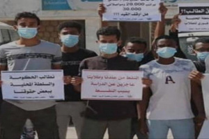 حضرموت : طلاب الجامعات ... شرارة ثورة جياع !