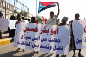 دعوات شعبية لتظاهرة حاشدة في أبين