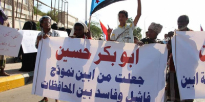 دعوات شعبية لتظاهرة حاشدة في أبين