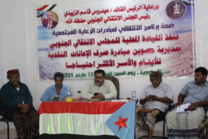 برعاية الزُبيدي.. صرف إعانات لـ 68 يتيمًا ويتيمة في حصوين