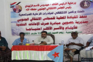 المهرة :انتقالي حصوين يدشن صرف إعانات نقدية للأيتام والأسر المحتاجة بالمديرية