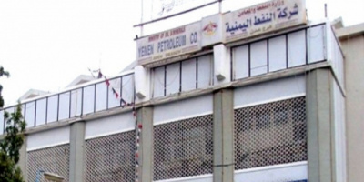 نقابة شركة النفط بعدن تدعو الحكومة لإيقاف تجاوزات المصافي بشكل عاجل