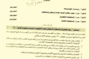 بعد أكثر من عام حصد لأرواح اليمنيين.. كورونا يجبر الحوثي على الاعتراف به .. وثيقة 