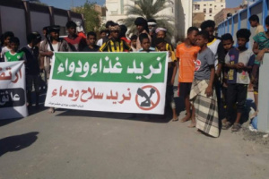 إصابة عدد من المشاركين في الوقفة الاحتجاجية بسيؤن