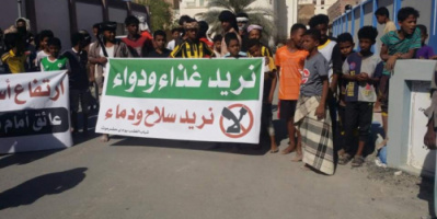 إصابة عدد من المشاركين في الوقفة الاحتجاجية بسيؤن
