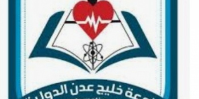 صحيفة صوت المقاومة الجنوبية تعتذر لجامعة خليج عدن عن الخطأ الوارد في موقعها الالكتروني