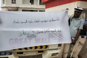 العيسي يُعاقب مواطني سقطرى برفع أسعار النفط 