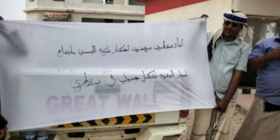 العيسي يُعاقب مواطني سقطرى برفع أسعار النفط 