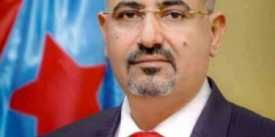 الرئيس الزبيدي :نؤكد بأن كل قطرة دم جنوبية تراق غدرا على أيدي قوي الإرهاب ستكون جحيما يحرق تلك القوی ويعجل بنهاياتها