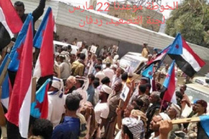 نقابة المعلمين والتربويين بردفان تدعو منتسبيها إلى المشاركة في تظاهرة التصعيد بلحج
