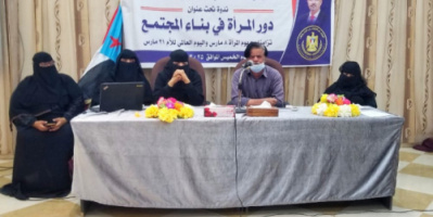 إدارة المراة والطفل لانتقالي سيئون تنظم دورة عن "دور المرأة في بناء المجتمع"