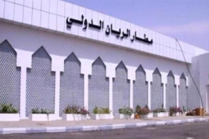 وزارة النقل تحدد موعد افتتاح مطار الريان بحضرموت 