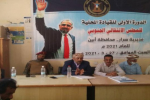 انعقاد الدورة الأولى للقيادة المحلية بانتقالي سرار يافع