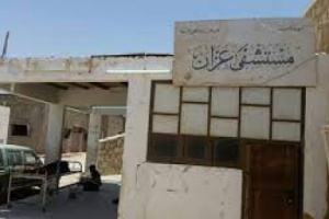 تفاقم العجز في إمدادات الأكسجين بمستشفيات حبان وعزان 