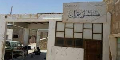تفاقم العجز في إمدادات الأكسجين بمستشفيات حبان وعزان 