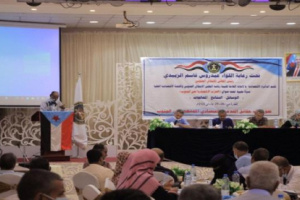 إختتام الندوة العلمية لاقتصادية الأمانة العامة في المجلس الانتقالي 
