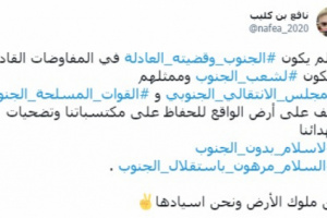 بن كليب: الجنوب سيرد على الأرض حال استبعاده من المفاوضات