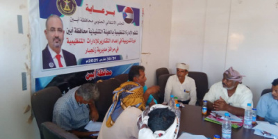 تنظيمية انتقالي ابين تختتم الدورة التدريبية لمدراء الادارات في مراكز زنجبار