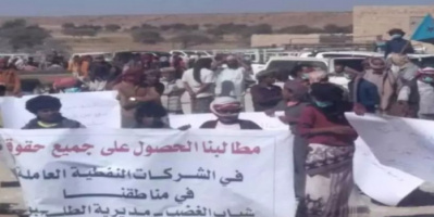 أبناء شبوة يخاطبون سلطة الإخوان : أين نفطنا 