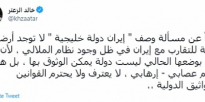 الزعتر: إيران عبارة عن تنظيم إرهابي في ظل حكم الملالي لها