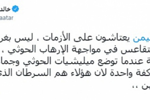 الزعتر: الأزمة اليمنية ستنتهي عندما يتم وضع الحوثي والإخوان في كفة واحدة
