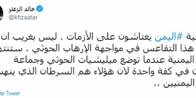 الزعتر: الأزمة اليمنية ستنتهي عندما يتم وضع الحوثي والإخوان في كفة واحدة