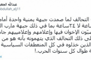 محلل سياسي: لولا طيران التحالف لما صمدت جبهة يمنية واحدة أمام الحوثي 