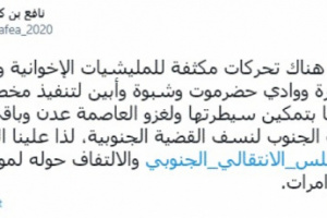 بن كليب يدعو الجنوبيين للالتفاف حول الانتقالي لمواجهة مُخططات مليشيات الإخوان