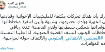 بن كليب يدعو الجنوبيين للالتفاف حول الانتقالي لمواجهة مُخططات مليشيات الإخوان