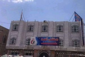 خطأ طبي جديد يقتل مريضًا بإب