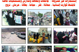 السبت القادم "حق" تقيمُ مؤتمراً صحفياً عن تعز "خارج سيادة الدولة"