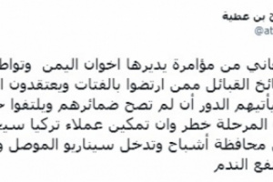 بن عطية: مؤامرة إخوانية على شبوة لتكرار سيناريو الموصل وحلب