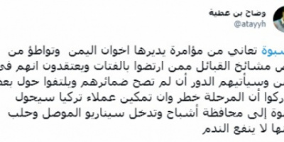 بن عطية: مؤامرة إخوانية على شبوة لتكرار سيناريو الموصل وحلب