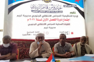 انتقالي تريم يُراجع آخر الخطط التنظيمية 