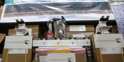 مركز الملك سلمان يوزع معدات طبية في العاصمة عدن