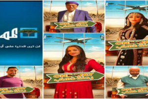شركة بث فضائي وقنوات يمنية تصدر خطابا متطرفا تجاه الجنوب من داخل أراضيه