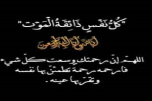 الشبحي يعزي بوفاة الدكتور رياض الحريبي 