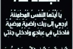 مدير مطار عدن يعزي بوفاة الدكتور عبدالقوي علوي 