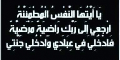 مدير مطار عدن يعزي بوفاة الدكتور عبدالقوي علوي 