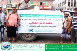 مؤسسة النقيب تنفذ حملة رش ضبابي في مديرية الشيخ عثمان 