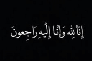 ألوية الصاعقة الجنوبية تعزي بوفاة القائد العسكري يسلم الشروب