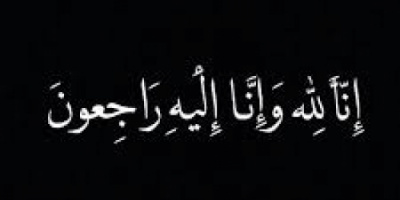 ألوية الصاعقة الجنوبية تعزي بوفاة القائد العسكري يسلم الشروب