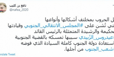 بن كليب: تمسك الانتقالي بالقضية الجنوبية سبب استهدافه  