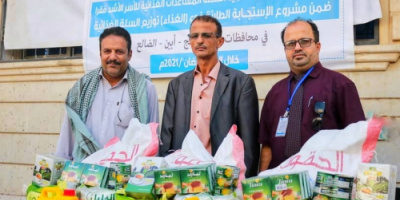 مؤسسة يافع للتنمية-YFD تُدشِّن توزيع (2500) سلة غذائية للمحافظات