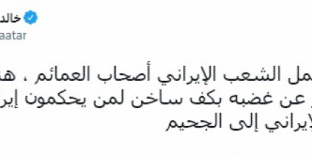 الزعتر ينشر فيديو يكشف حجم الغضب داخل إيران من سياسات الملالي 