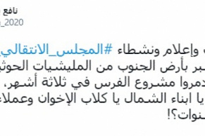 بن كليب: قوات وإعلام الانتقالي قطعوا أذرع إيران ودمروا مشروع الفرس بالجنوب 