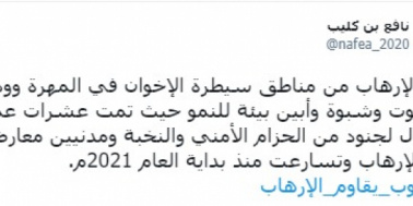 بن كليب محذرا: مناطق سيطرة مليشيات الشرعية بيئة حاضنة للإرهاب 