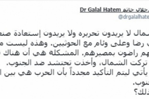 حاتم: الشماليون في وئام مع الحوثي والحرب بين الشطرين 
