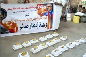 انتقالي الديس الشرقية يدشن مبادرة إفطار صائم الرمضانية بالمديرية